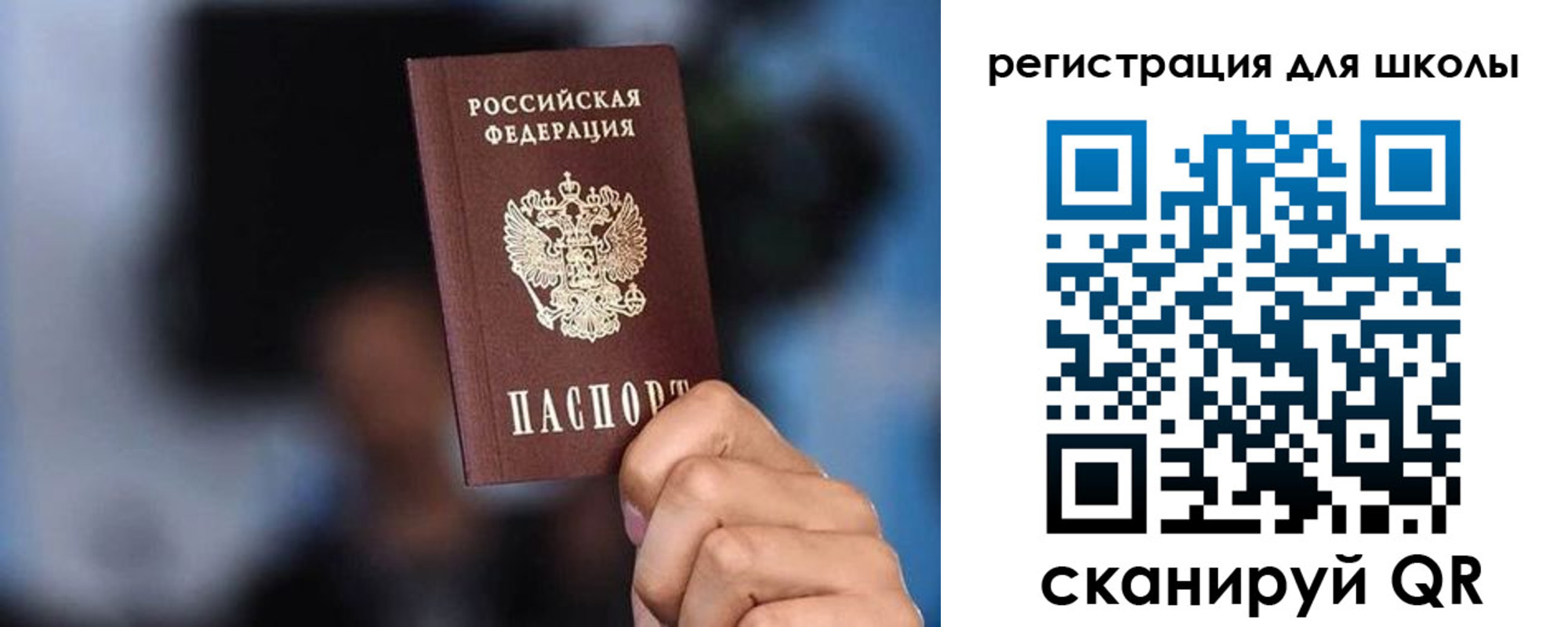 временная регистрация 2025 в Палласовке