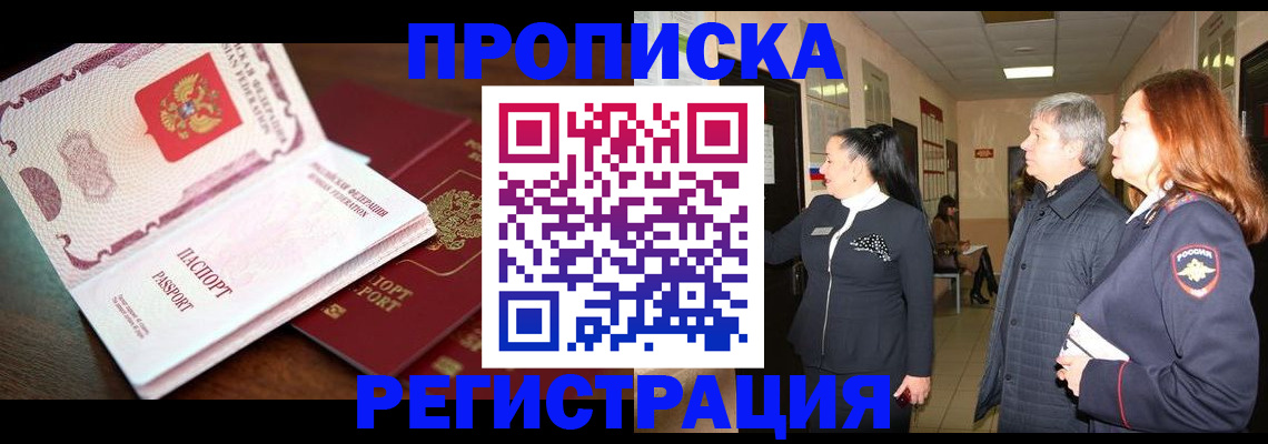 найти адрес прописки в Палласовке