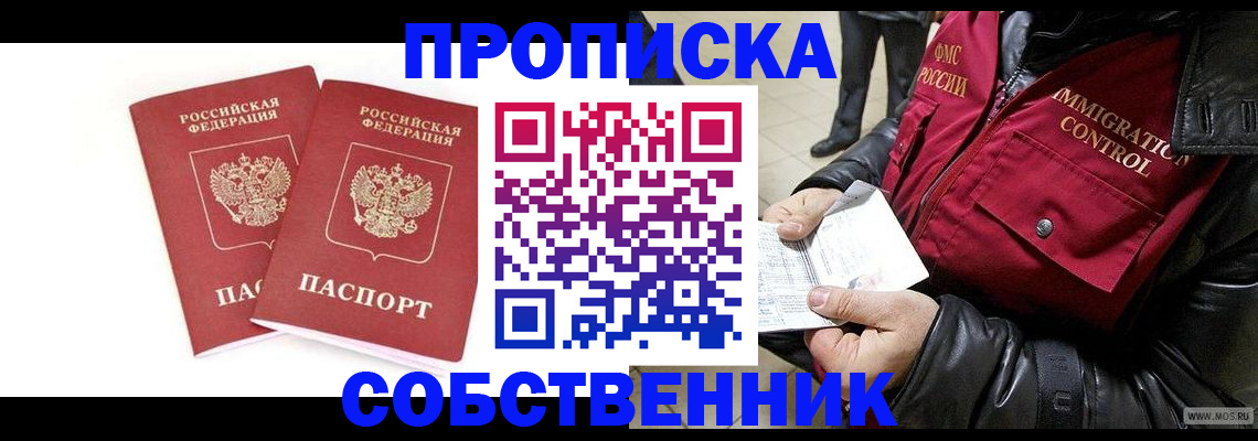 прописка паспорт в Палласовке