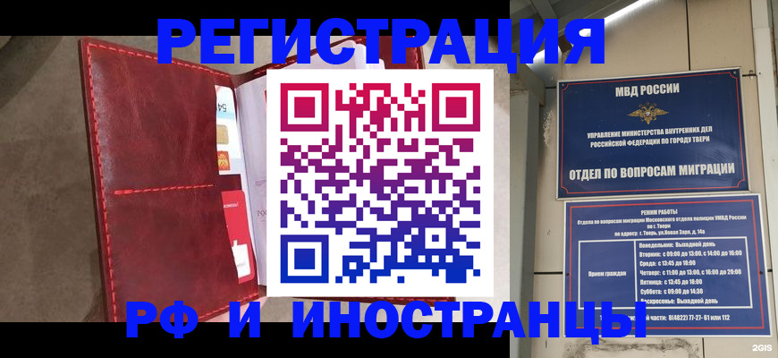 временная регистрация 2025 в Палласовке