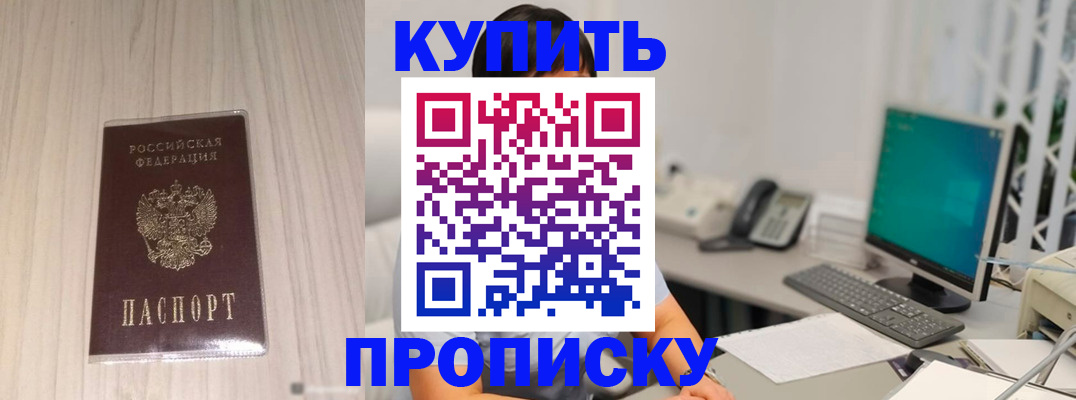 миграционный учет в Палласовке