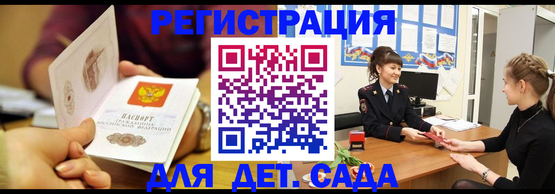 временная регистрация адрес в Палласовке