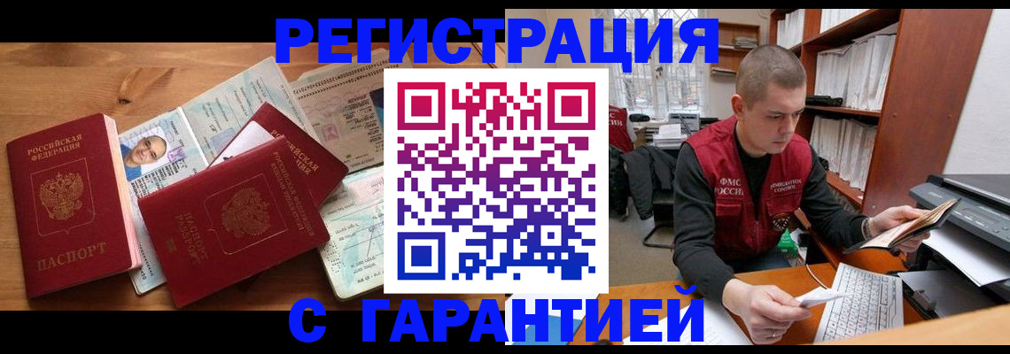 прописка для военкомата в Палласовке